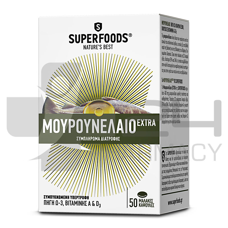 SUPERFOODS ΜΟΥΡΟΥΝΕΛΑΙΟ EXTRA 50 ΚΑΨΟΥΛΕΣ SUPERFOODS ΜΟΥΡΟΥΝΕΛΑΙΟ EXTRA 50 ΚΑΨΟΥΛΕΣ