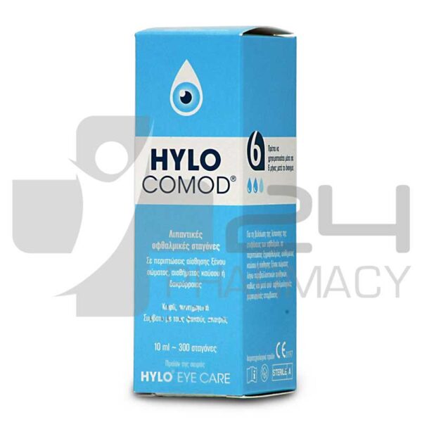 HYLO COMOD ΛΙΠΑΝΤΙΚΕΣ ΟΦΘΑΛΜΙΚΕΣ ΣΤΑΓΟΝΕΣ 10ML