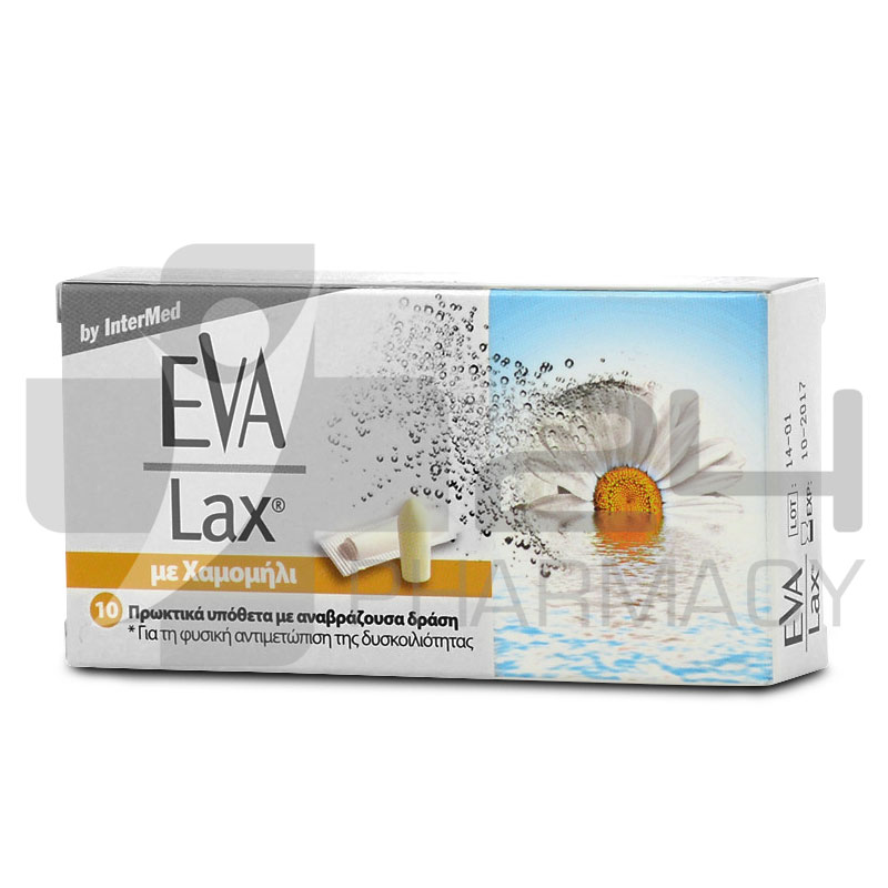 EVA LAX ΜΕ ΧΑΜΟΜΗΛΙ ΓΙΑ ΤΗ ΔΥΣΚΟΙΛΙΟΤΗΤΑ 10 ΥΠΟΘΕΤΑ EVA LAX ΜΕ ΧΑΜΟΜΗΛΙ ΓΙΑ ΤΗ ΔΥΣΚΟΙΛΙΟΤΗΤΑ 10 ΥΠΟΘΕΤΑ