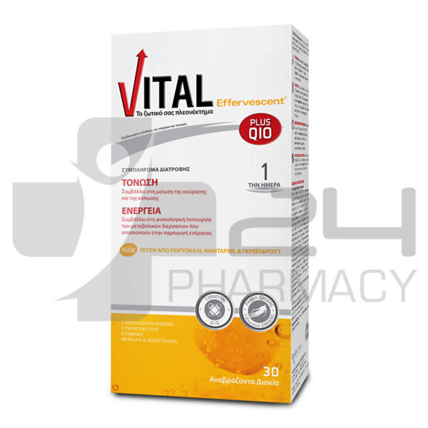 VITAL EFFERVESCENT PLUS Q10 ΓΙΑ ΕΝΕΡΓΕΙΑ & ΤΟΝΩΣΗ 30 ΑΝΑΒΡΑΖΟΝΤΑ ΔΙΣΚΙΑ