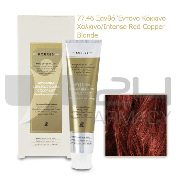 KORRES ABYSSINIA COLORANT ΒΑΦΗ ΜΑΛΛΙΩΝ 77.46 ΞΑΝΘΟ ΕΝΤΟΝΟ ΚΟΚΚΙΝΟ ΧΑΛΚΙΝΟ 50ML