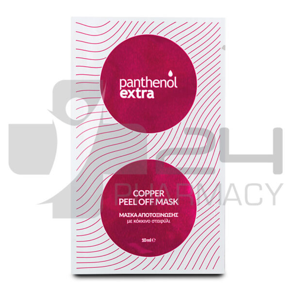 PANTHENOL EXTRA COPPER PEEL OFF MASK ΜΑΣΚΑ ΑΠΟΤΟΞΙΝΩΣΗΣ ΜΕ ΚΟΚΚΙΝΟ ΣΤΑΦΥΛΙ 10ML