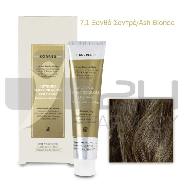 KORRES ABYSSINIA COLORANT ΒΑΦΗ ΜΑΛΛΙΩΝ 7.1 ΞΑΝΘΟ ΣΑΝΤΡΕ 50ML