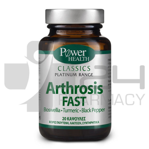 POWER HEALTH ARTHROSIS FAST ΓΙΑ ΦΥΣΙΟΛΟΓΙΚΗ ΛΕΙΤΟΥΡΓΙΑ ΟΣΤΩΝ & ΧΟΝΔΡΩΝ 20 ΚΑΨΟΥΛΕΣ