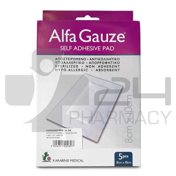 ALFA GAUZE ΑΝΤΙΚΟΛΛΗΤΙΚΑ ΕΠΙΘΕΜΑΤΑ 8X10CM 5ΤΜΧ