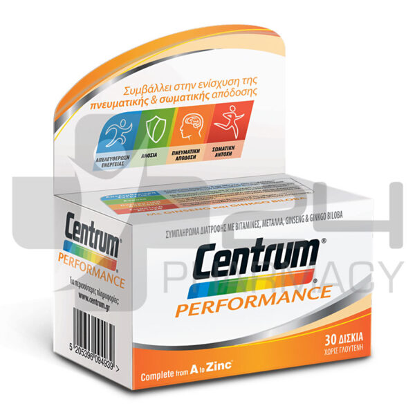 CENTRUM PERFORMANCE ΕΝΙΣΧΥΣΗ ΠΝΕΥΜΑΤΙΚΗΣ & ΣΩΜΑΤΙΚΗΣ ΑΠΟΔΟΣΗΣ 30 ΔΙΣΚΙΑ ΧΩΡΙΣ ΓΛΟΥΤΕΝΗ