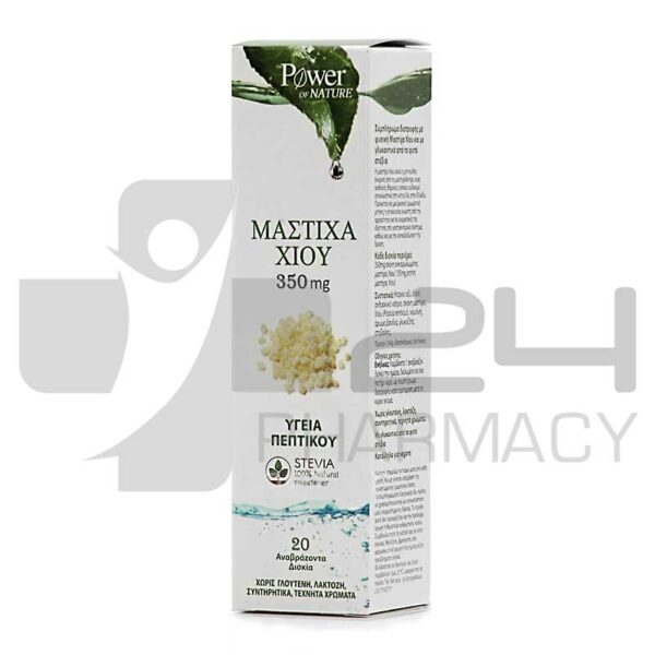 POWER HEALTH ΜΑΣΤΙΧΑ ΧΙΟΥ ΜΕ ΣΤΕΒΙΑ ΓΙΑ ΤΗΝ ΥΓΕΙΑ ΤΟΥ ΠΕΠΤΙΚΟΥ 20 ΑΝΑΒΡ. ΔΙΣΚΙΑ