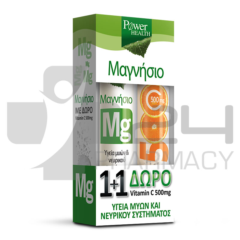 POWER HEALTH ΜΑΓΝΗΣΙΟ 20 ΑΝΑΒΡ. ΔΙΣΚΙΑ + ΔΩΡΟ ΒΙΤΑΜΙΝΗ C 500MG 20 ΑΝΑΒΡ. ΔΙΣΚΙΑ POWER HEALTH ΜΑΓΝΗΣΙΟ 20 ΑΝΑΒΡ. ΔΙΣΚΙΑ + ΔΩΡΟ ΒΙΤΑΜΙΝΗ C 500MG 20 ΑΝΑΒΡ. ΔΙΣΚΙΑ