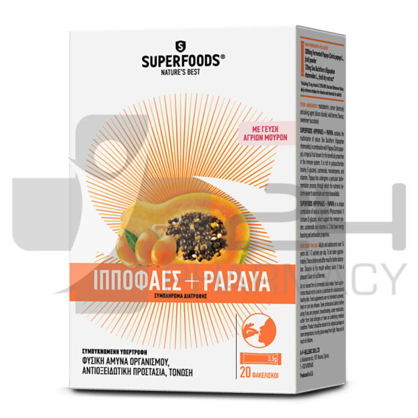 SUPERFOODS ΙΠΠΟΦΑΕΣ + PAPAYA ΓΙΑ ΕΝΕΡΓΕΙΑ & ΤΟΝΩΣΗ 20 ΦΑΚΕΛΙΣΚΟΙ