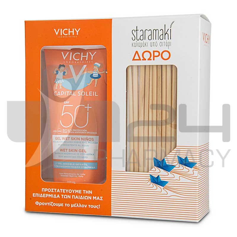 VICHY CAPITAL SOLEIL ΠΑΙΔΙΚΟ ΑΝΤΙΗΛΙΑΚΟ SPF50+ & ΔΩΡΟ ΚΑΛΑΜΑΚΙΑ ΑΠΟ ΣΙΤΑΡΙ VICHY CAPITAL SOLEIL ΠΑΙΔΙΚΟ ΑΝΤΙΗΛΙΑΚΟ SPF50+ & ΔΩΡΟ ΚΑΛΑΜΑΚΙΑ ΑΠΟ ΣΙΤΑΡΙ