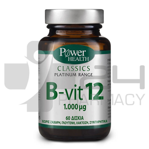 POWER HEALTH B-VIT 12 1000MG ΓΙΑ ΤΟ ΝΕΥΡΙΚΟ & ΑΝΟΣΟΠΟΙΗΤΙΚΟ ΣΥΣΤΗΜΑ 60 ΚΑΨΟΥΛΕΣ