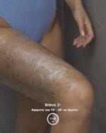 NATURA SIBERICA SAUNA & SPA BODY WRAP 370ml - Image 3
