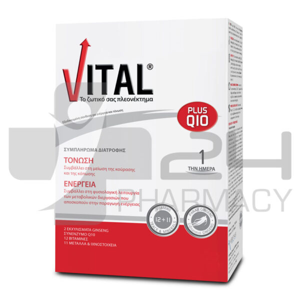 VITAL PLUS Q10 ΓΙΑ ΕΝΕΡΓΕΙΑ & ΤΟΝΩΣΗ 14 ΚΑΨΟΥΛΕΣ