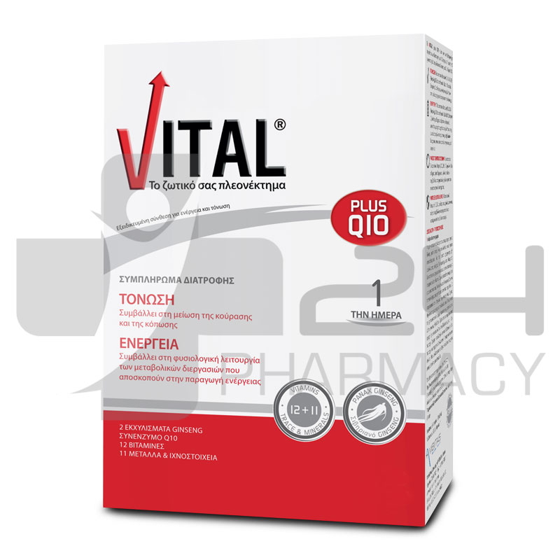 VITAL PLUS Q10 ΓΙΑ ΕΝΕΡΓΕΙΑ & ΤΟΝΩΣΗ 14 ΚΑΨΟΥΛΕΣ VITAL PLUS Q10 ΓΙΑ ΕΝΕΡΓΕΙΑ & ΤΟΝΩΣΗ 14 ΚΑΨΟΥΛΕΣ