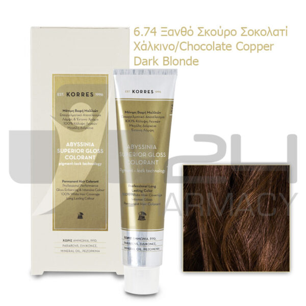 KORRES ABYSSINIA COLORANT ΒΑΦΗ ΜΑΛΛΙΩΝ 6.74 ΞΑΝΘΟ ΣΚΟΥΡΟ ΣΟΚΟΛΑΤΙ ΧΑΛΚΙΝΟ 50ML