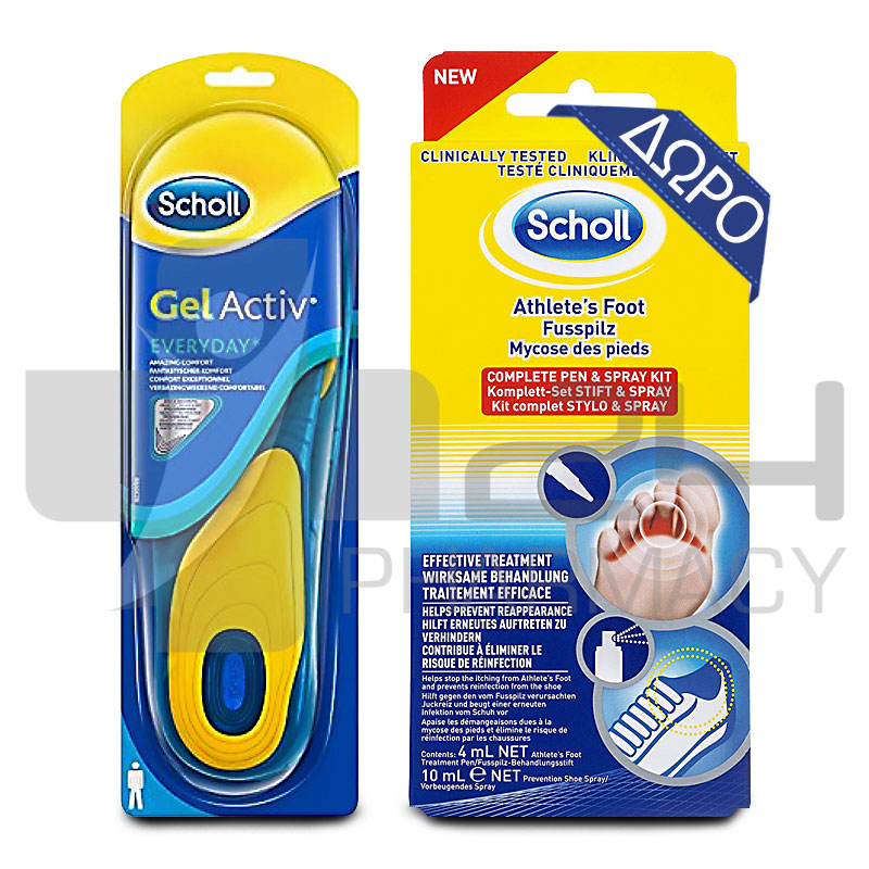 SCHOLL GEL ACTIV ΑΝΔΡΙΚΟΙ ΠΑΤΟΙ 1 ΖΕΥΓΑΡΙ + ΔΩΡΟ ΘΕΡΑΠΕΙΑ ΓΙΑ ΜΥΚΗΤΙΑΣΕΙΣ ΠΟΔΙΩΝ SCHOLL GEL ACTIV ΑΝΔΡΙΚΟΙ ΠΑΤΟΙ 1 ΖΕΥΓΑΡΙ + ΔΩΡΟ ΘΕΡΑΠΕΙΑ ΓΙΑ ΜΥΚΗΤΙΑΣΕΙΣ ΠΟΔΙΩΝ