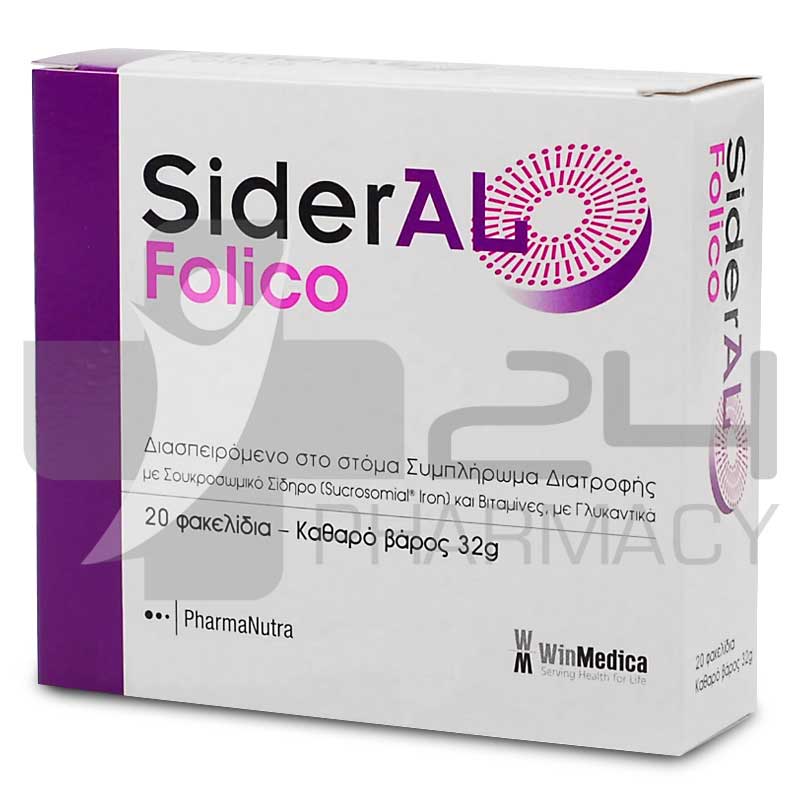 SIDERAL FOLICO 20 ΦΑΚΕΛΙΔΙΑ SIDERAL FOLICO 20 ΦΑΚΕΛΙΔΙΑ