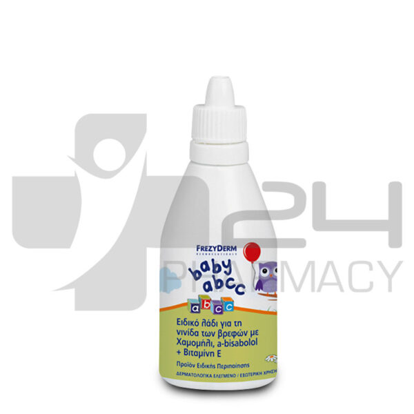 FREZYDERM BABY A.B.C.C. ΕΙΔΙΚΟ ΛΑΔΙ ΓΙΑ ΤΗ ΝΙΝΙΔΑ ΤΩΝ ΒΡΕΦΩΝ 50ML