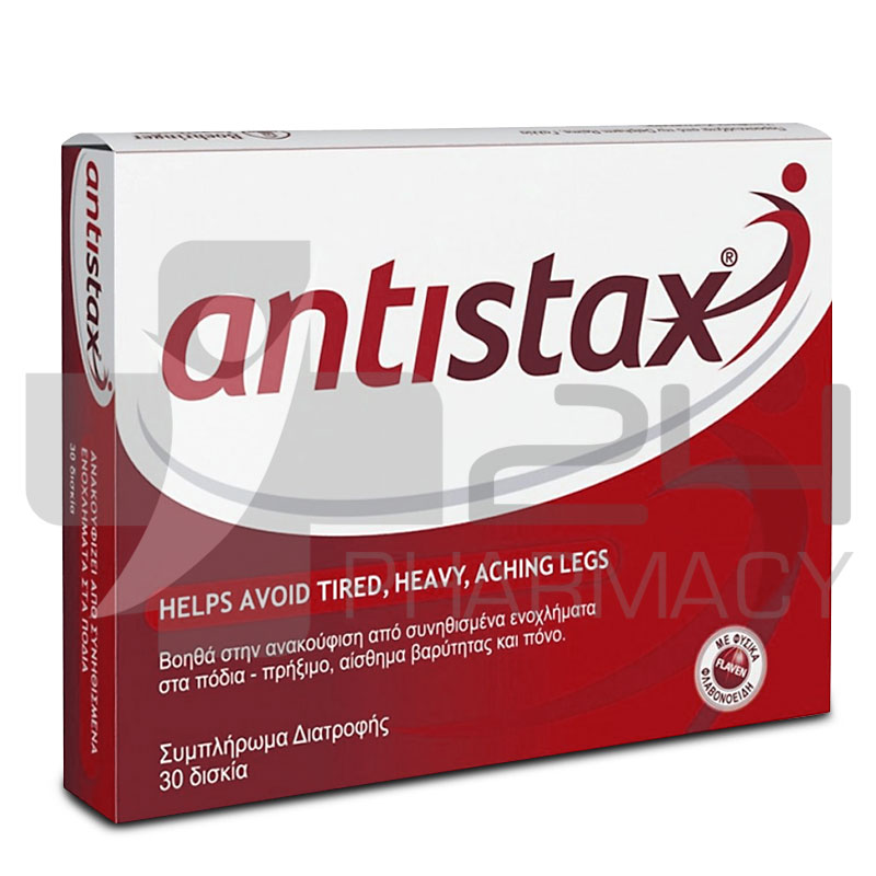 ANTISTAX ΑΝΑΚΟΥΦΙΣΗ ΑΠΟ ΤΟ ΑΙΣΘΗΜΑ ΒΑΡΟΥΣ/ΚΟΥΡΑΣΗΣ 30 ΔΙΣΚΙΑ ANTISTAX ΑΝΑΚΟΥΦΙΣΗ ΑΠΟ ΤΟ ΑΙΣΘΗΜΑ ΒΑΡΟΥΣ/ΚΟΥΡΑΣΗΣ 30 ΔΙΣΚΙΑ