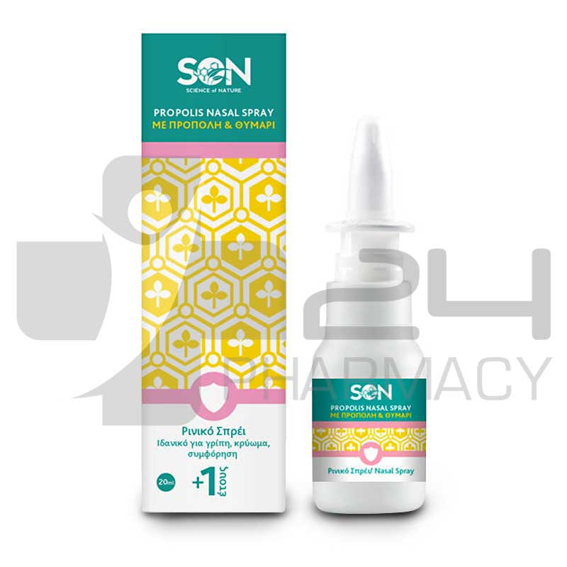 SON PROPOLIS ΡΙΝΙΚΟ ΣΠΡΕΙ 20ML SON PROPOLIS ΡΙΝΙΚΟ ΣΠΡΕΙ 20ML