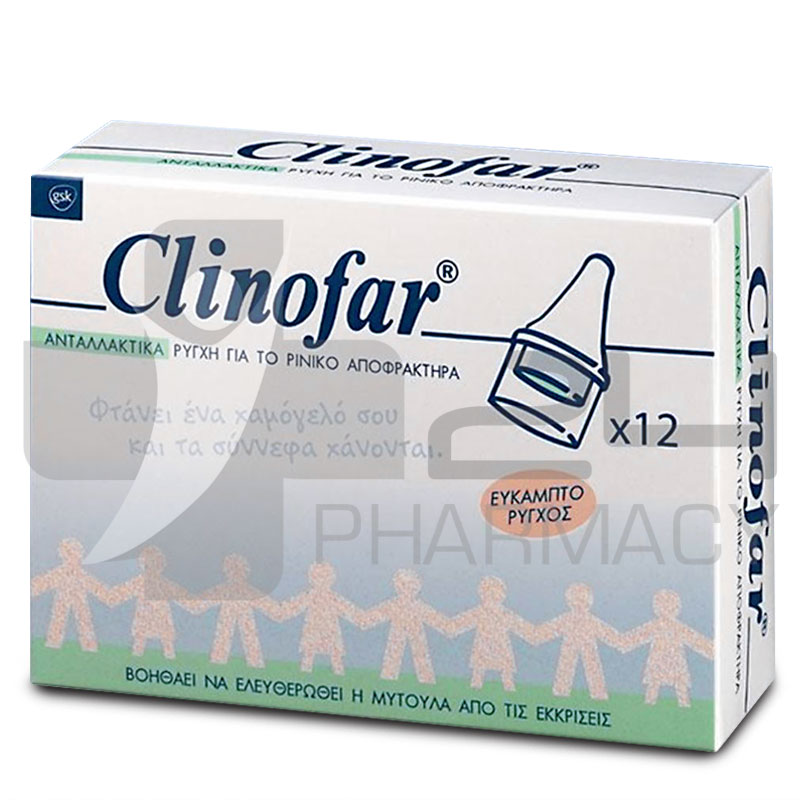 CLINOFAR ΑΝΤΑΛΛΑΚΤΙΚΑ ΡΙΝΙΚΟΥ ΑΠΟΦΡΑΚΤΗΡΑ 12 ΤΜΧ CLINOFAR ΑΝΤΑΛΛΑΚΤΙΚΑ ΡΙΝΙΚΟΥ ΑΠΟΦΡΑΚΤΗΡΑ 12 ΤΜΧ