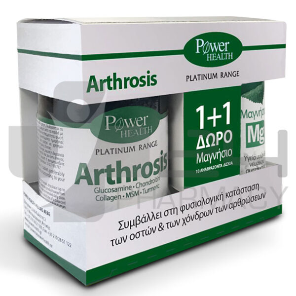 POWER HEALTH ARTHROSIS 30 ΚΑΨΟΥΛΕΣ + ΔΩΡΟ ΜΑΓΝΗΣΙΟ 10 ΑΝΑΒΡ. ΔΙΣΚΙΑ