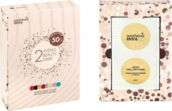 Σετ 2 Weeks Beauty Diary
