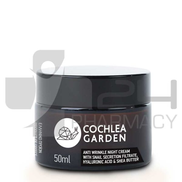 COCHLEA GARDEN ΚΡΕΜΑ ΝΥΚΤΟΣ ΜΕ ΒΛΕΝΝΑ ΣΑΛΙΓΚΑΡΙΟΥ 50ML