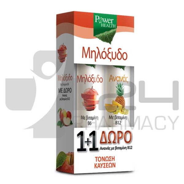 POWER HEALTH ΜΗΛΟΞΥΔΟ 20 ΑΝΑΒΡ. ΔΙΣΚΙΑ + ΔΩΡΟ ΑΝΑΝΑΣ 20 ΑΝΑΒΡ. ΔΙΣΚΙΑ