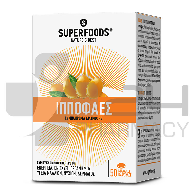 SUPERFOODS 6300MG ΙΠΠΟΦΑΕΣ ΓΙΑ ΕΝΕΡΓΕΙΑ 50 ΚΑΨΟΥΛΕΣ SUPERFOODS 6300MG ΙΠΠΟΦΑΕΣ ΓΙΑ ΕΝΕΡΓΕΙΑ 50 ΚΑΨΟΥΛΕΣ