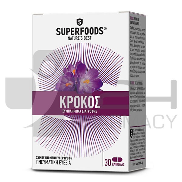 SUPERFOODS ΚΡΟΚΟΣ ΓΙΑ ΠΝΕΥΜΑΤΙΚΗ ΕΥΕΞΙΑ 30 ΚΑΨΟΥΛΕΣ