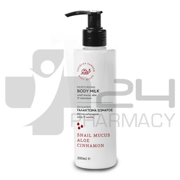 COCHLEA GARDEN ΓΑΛΑΚΤΩΜΑ ΣΩΜΑΤΟΣ ΑΛΟΗ ΚΑΝΕΛΑ 200ML