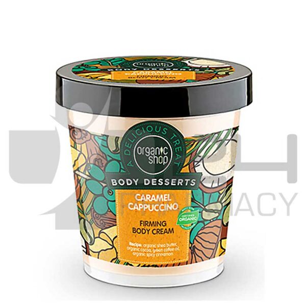 NATURA SIBERICA ORGANIC SHOP CARAMEL CAPPUCCINO ΣΥΣΦΙΚΤΙΚΗ ΣΩΜΑΤΟΣ 450ML