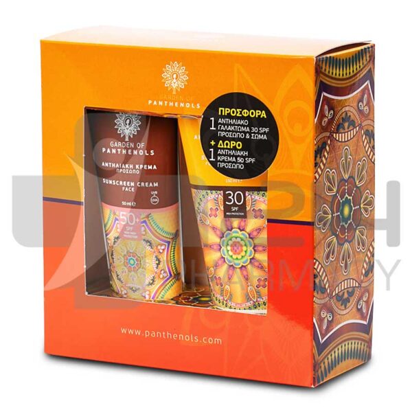 GARDEN OF PANTHENOLS SET ΑΝΤΙΗΛΙΑΚΟ ΠΡΟΣΩΠΟΥ & ΓΑΛΑΚΤΩΜΑ