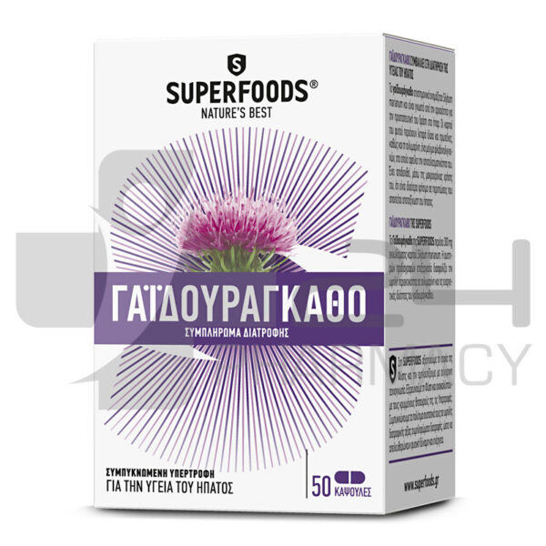 SUPERFOODS ΓΑΪΔΟΥΡΑΓΚΑΘΟ ΓΙΑ ΥΓΕΙΑ ΗΠΑΤΟΣ 50 ΚΑΨΟΥΛΕΣ