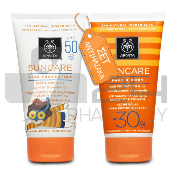 APIVITA ΣΕΤ ΠΑΙΔΙΚΟ ΑΝΤΙΗΛΙΑΚΟ SPF50 150ML + ΑΝΤΙΗΛΙΑΚΟ ΓΑΛΑΚΤΩΜΑ SPF30 150ML