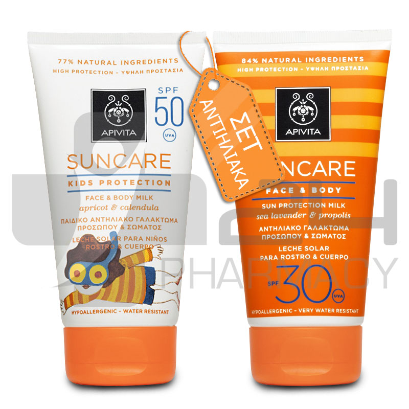 APIVITA ΣΕΤ ΠΑΙΔΙΚΟ ΑΝΤΙΗΛΙΑΚΟ SPF50 150ML + ΑΝΤΙΗΛΙΑΚΟ ΓΑΛΑΚΤΩΜΑ SPF30 150ML APIVITA ΣΕΤ ΠΑΙΔΙΚΟ ΑΝΤΙΗΛΙΑΚΟ SPF50 150ML + ΑΝΤΙΗΛΙΑΚΟ ΓΑΛΑΚΤΩΜΑ SPF30 150ML