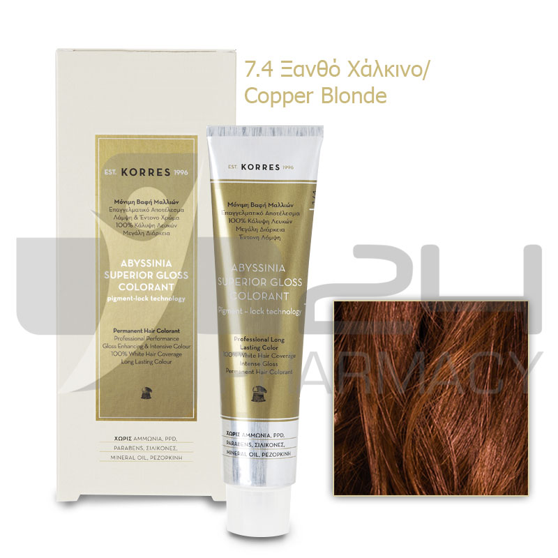 KORRES ABYSSINIA COLORANT ΒΑΦΗ ΜΑΛΛΙΩΝ 7.4 ΞΑΝΘΟ ΧΑΛΚΙΝΟ 50ML KORRES ABYSSINIA COLORANT ΒΑΦΗ ΜΑΛΛΙΩΝ 7.4 ΞΑΝΘΟ ΧΑΛΚΙΝΟ 50ML