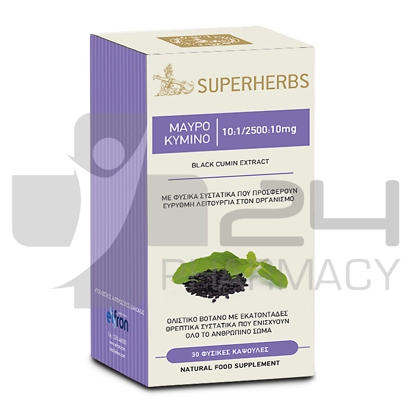 JOHN NOA SUPERHERBS ΜΑΥΡΟ ΚΥΜΙΝΟ 30 ΚΑΨΟΥΛΕΣ JOHN NOA SUPERHERBS ΜΑΥΡΟ ΚΥΜΙΝΟ 30 ΚΑΨΟΥΛΕΣ