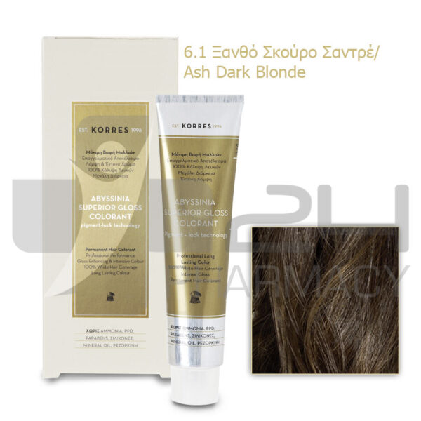 KORRES ABYSSINIA COLORANT ΒΑΦΗ ΜΑΛΛΙΩΝ 6.1 ΞΑΝΘΟ ΣΚΟΥΡΟ ΣΑΝΤΡΕ 50ML