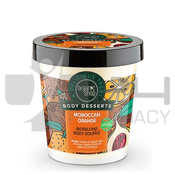 NATURA SIBERICA ORGANIC SHOP MOROCCAN ORANGE ΣΜΙΛΕΥΣΗ ΣΩΜΑΤΟΣ 450ML